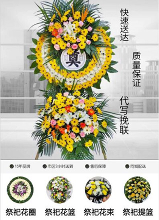 安徽阜阳市颍州区三合镇胡庙社区花圈代送